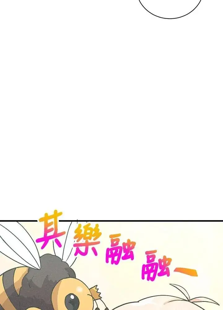 《精灵农夫》第126话图100