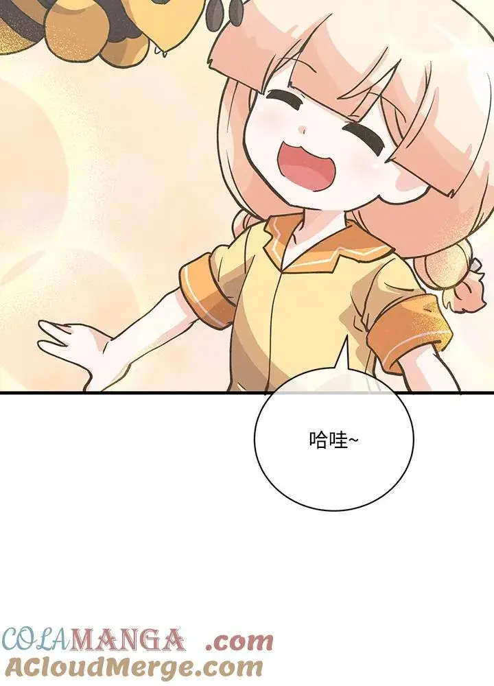 《精灵农夫》第126话图101