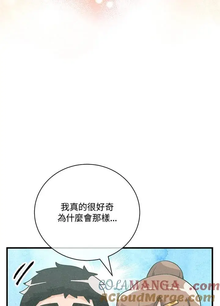 《精灵农夫》第126话图105