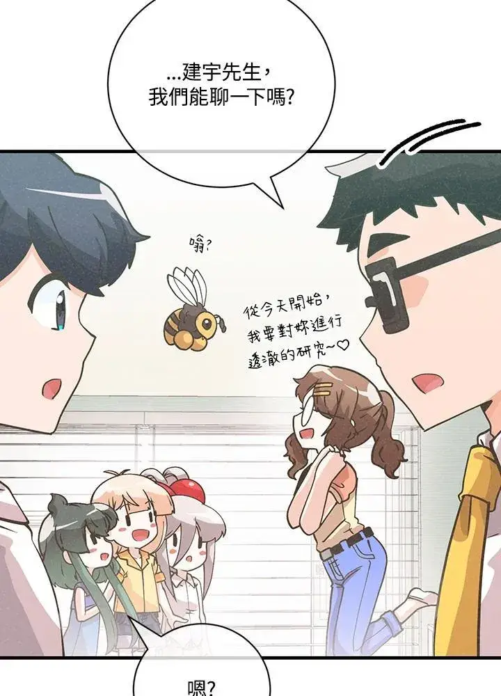 《精灵农夫》第126话图107