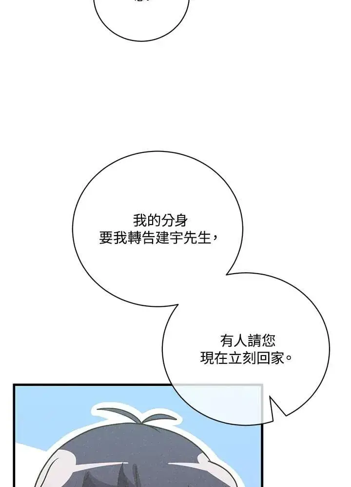 《精灵农夫》第126话图108