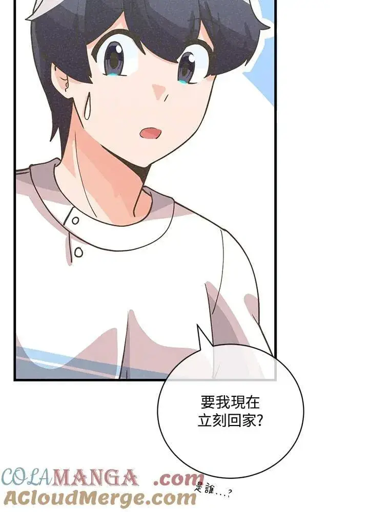 《精灵农夫》第126话图109