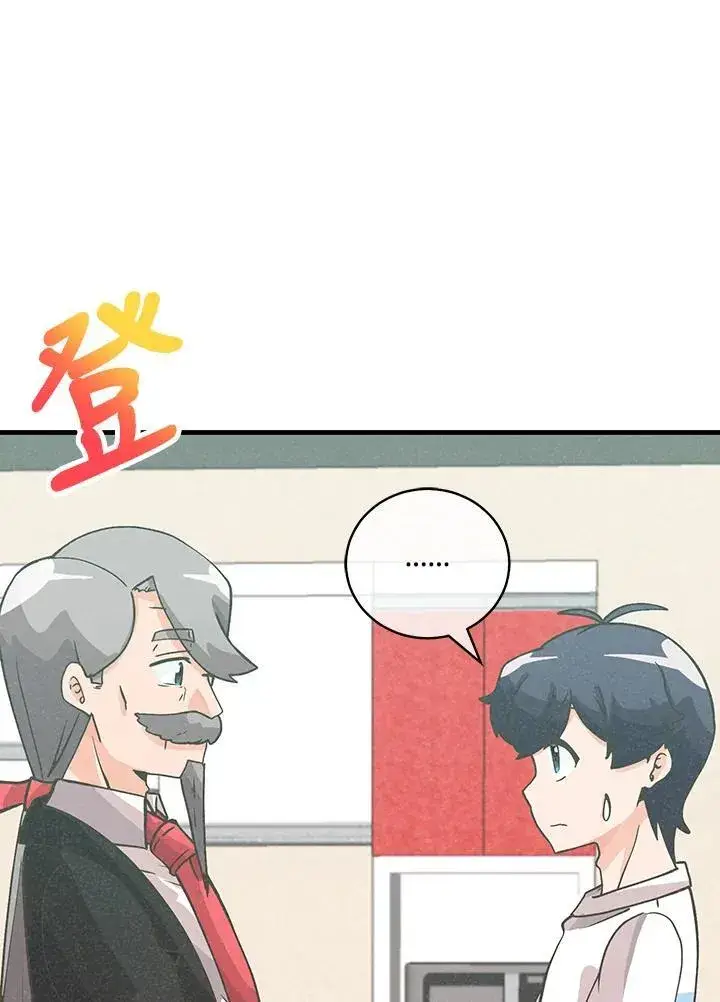 《精灵农夫》第126话图112