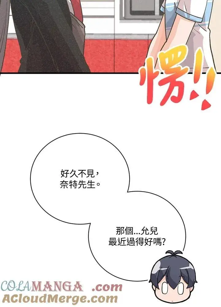 《精灵农夫》第126话图113