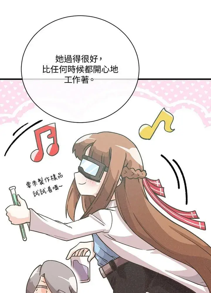 《精灵农夫》第126话图114