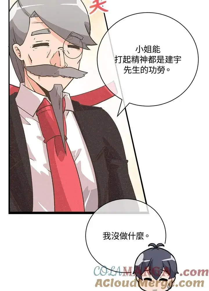 《精灵农夫》第126话图117