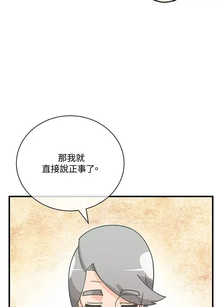 《精灵农夫》第126话图118