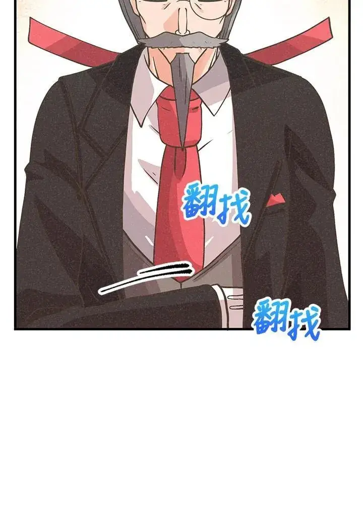 《精灵农夫》第126话图119