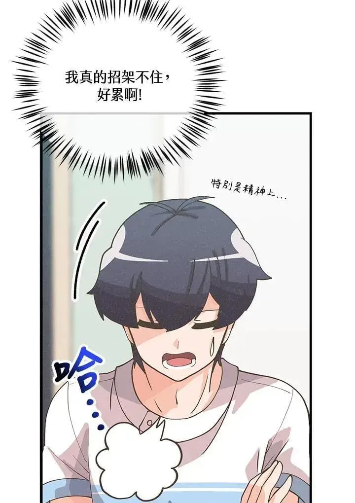 《精灵农夫》第126话图12