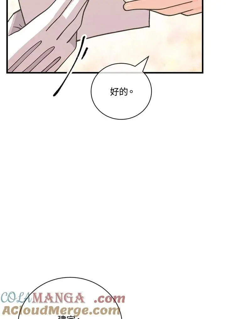 《精灵农夫》第126话图121