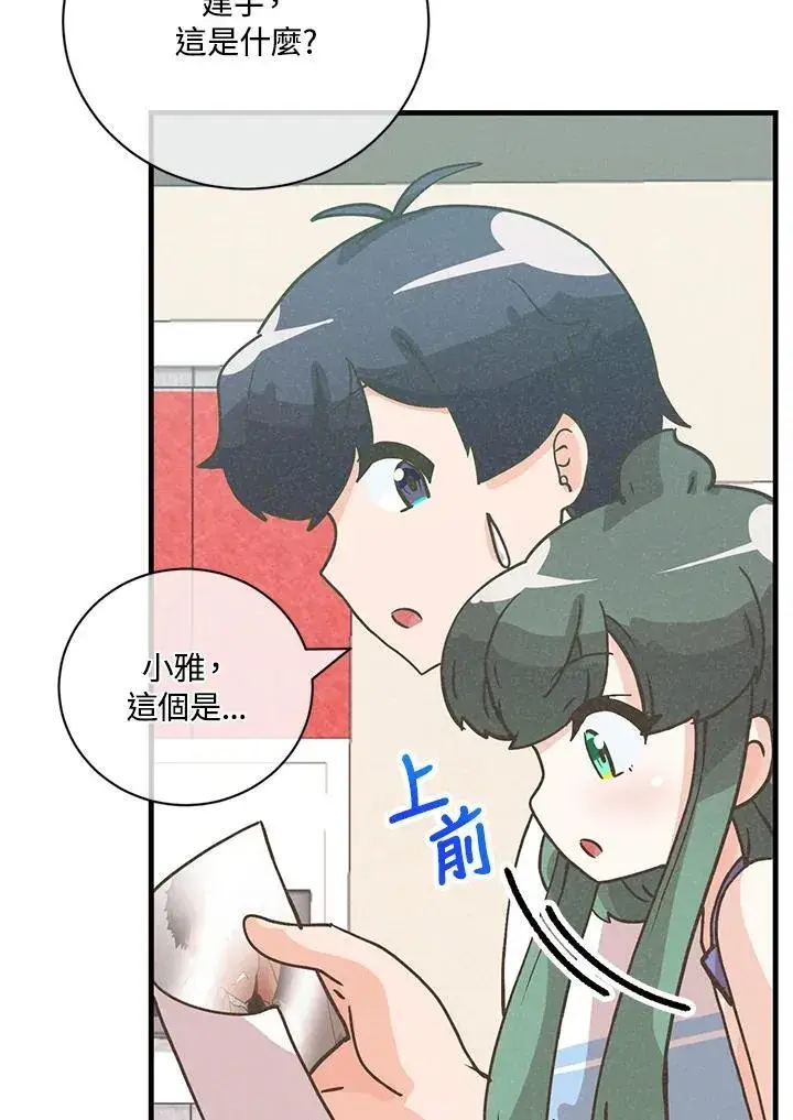 《精灵农夫》第126话图122