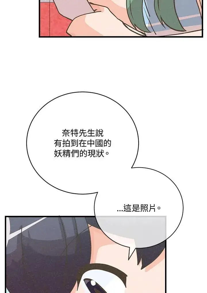《精灵农夫》第126话图123