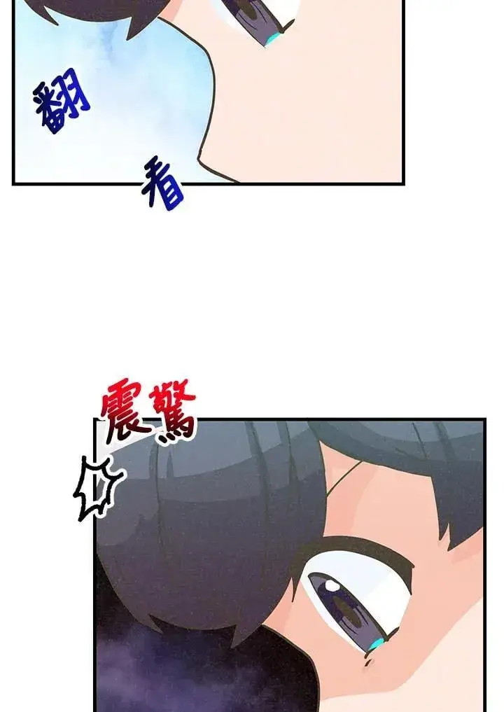 《精灵农夫》第126话图124