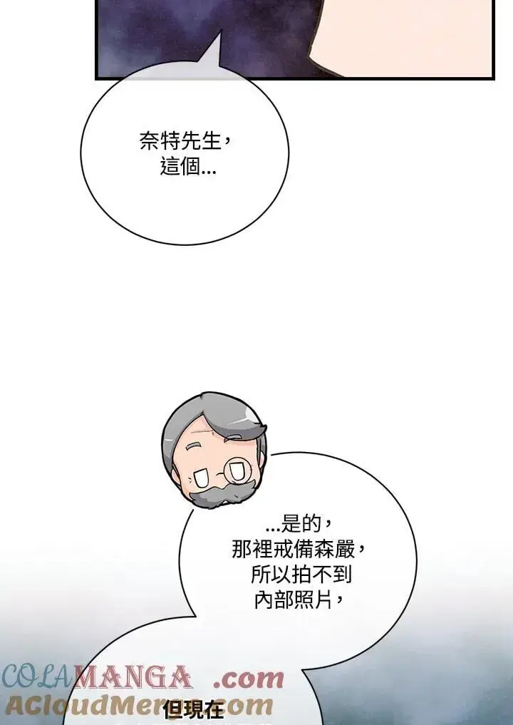 《精灵农夫》第126话图125