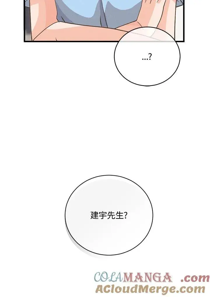 《精灵农夫》第126话图13