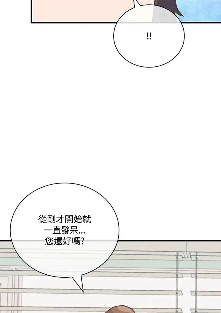 《精灵农夫》第126话图15