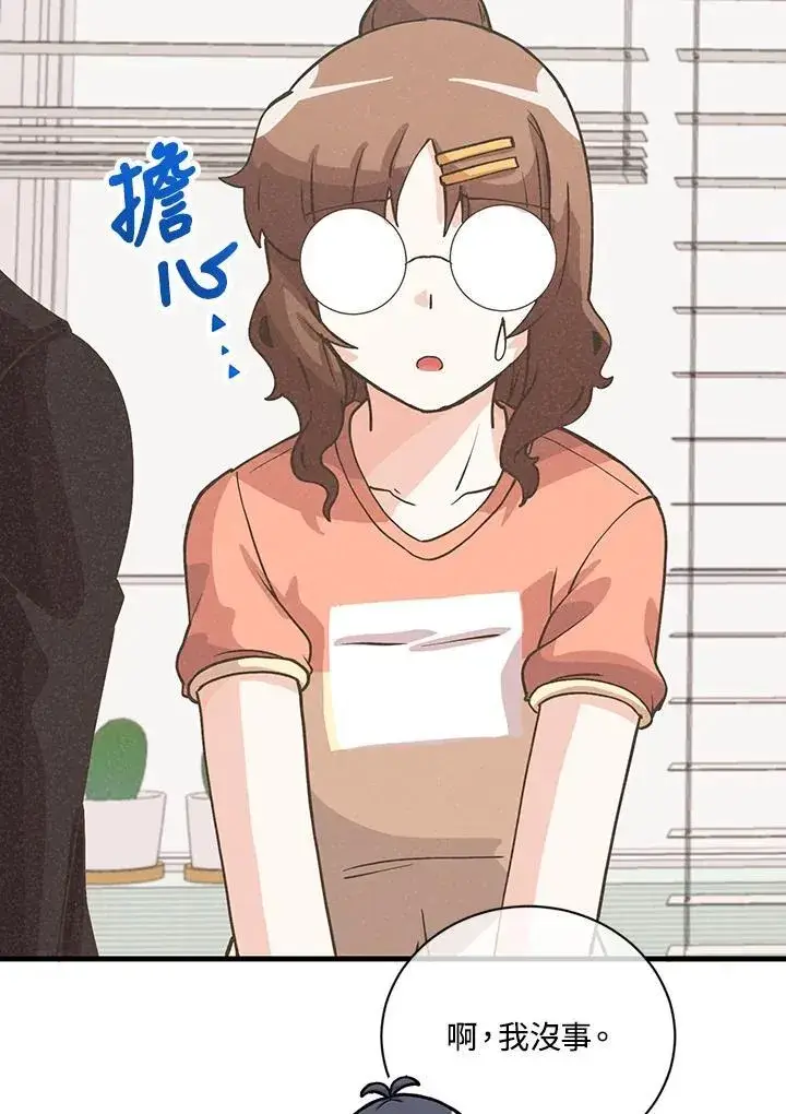 《精灵农夫》第126话图16