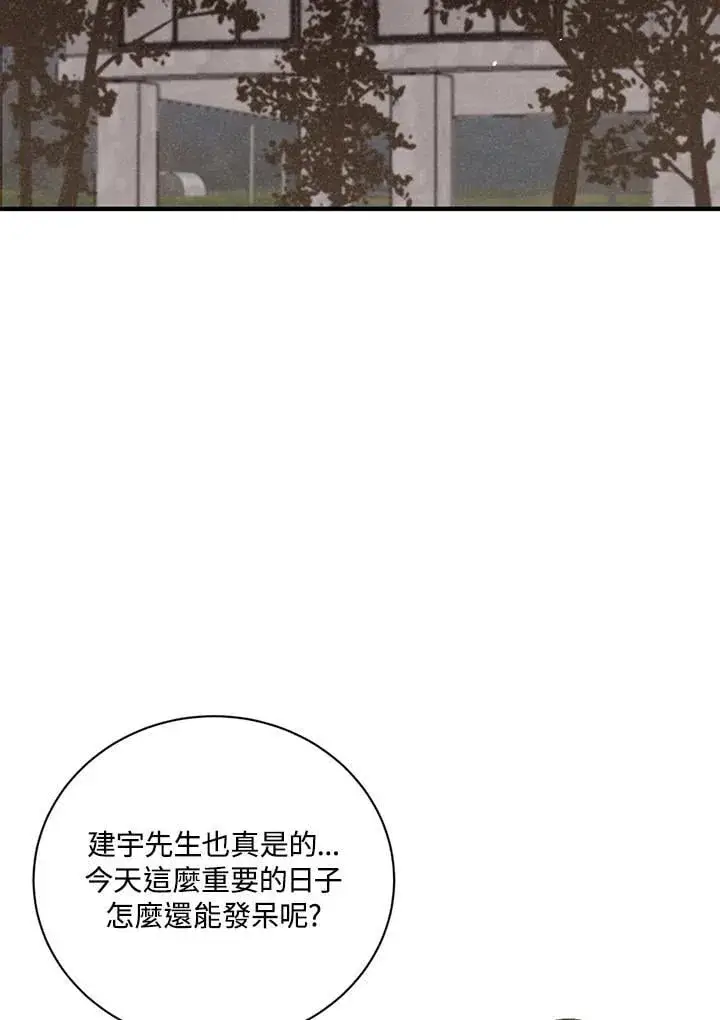 《精灵农夫》第126话图19