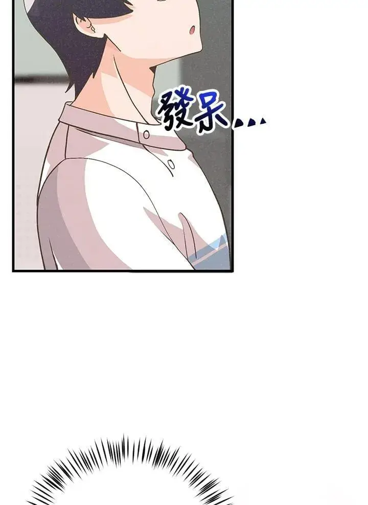 《精灵农夫》第126话图2