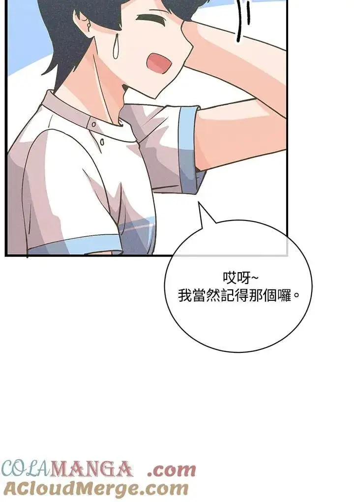 《精灵农夫》第126话图21