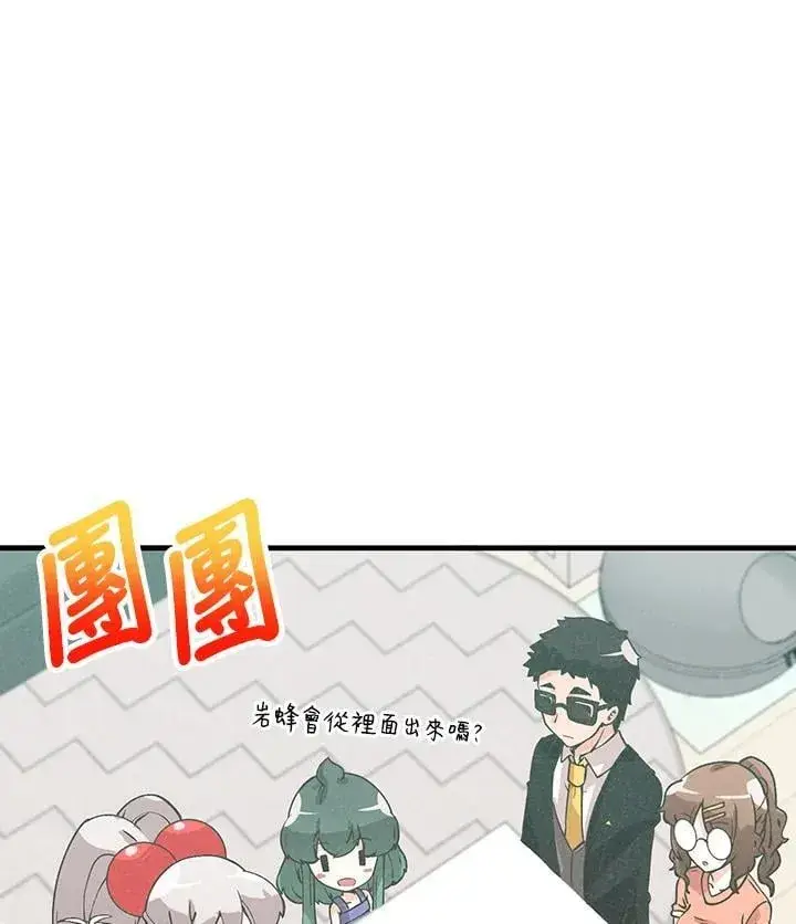《精灵农夫》第126话图23