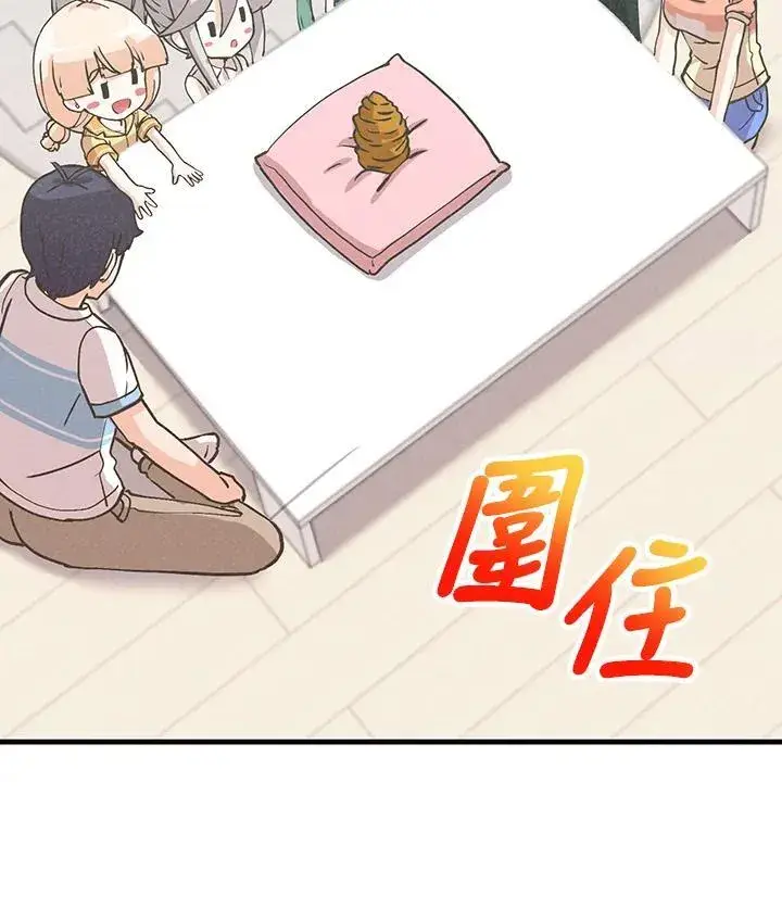 《精灵农夫》第126话图24