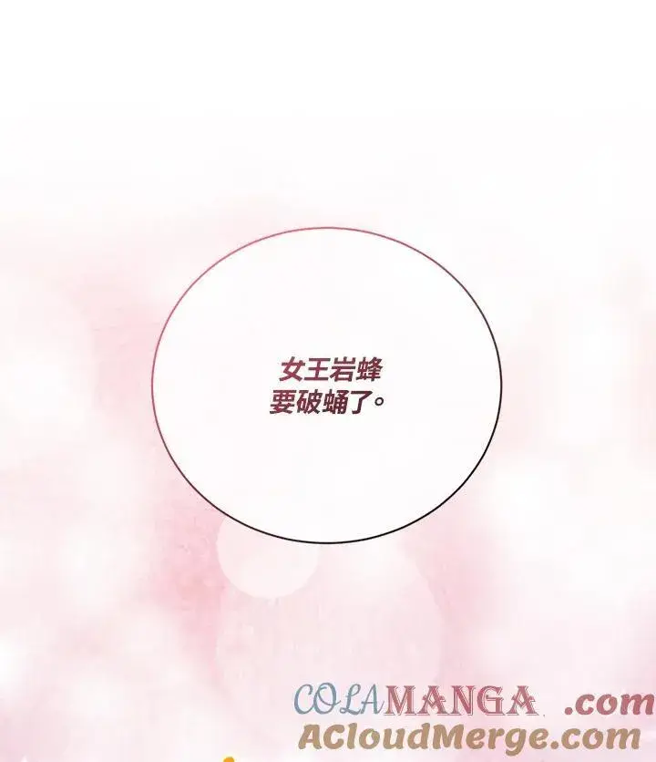 《精灵农夫》第126话图25
