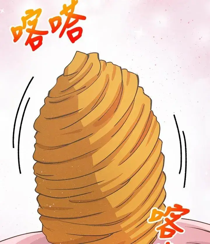 《精灵农夫》第126话图26