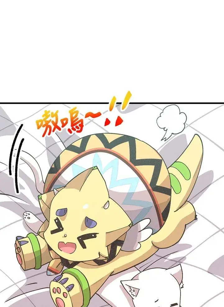 《精灵农夫》第126话图30