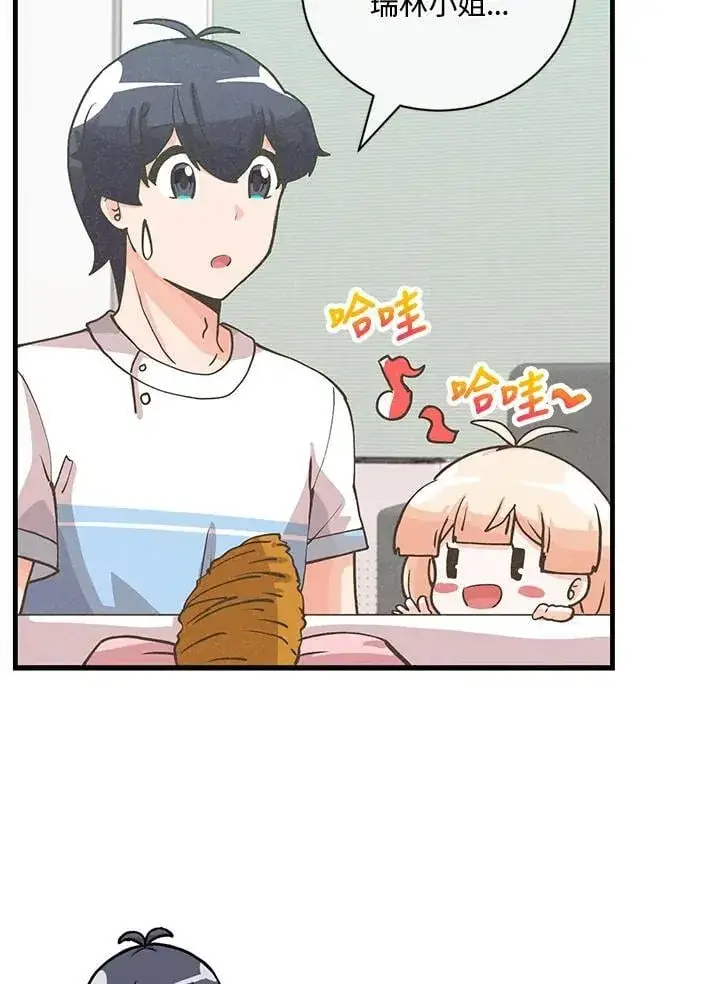 《精灵农夫》第126话图32