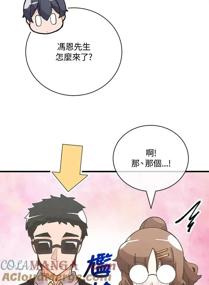 《精灵农夫》第126话图33