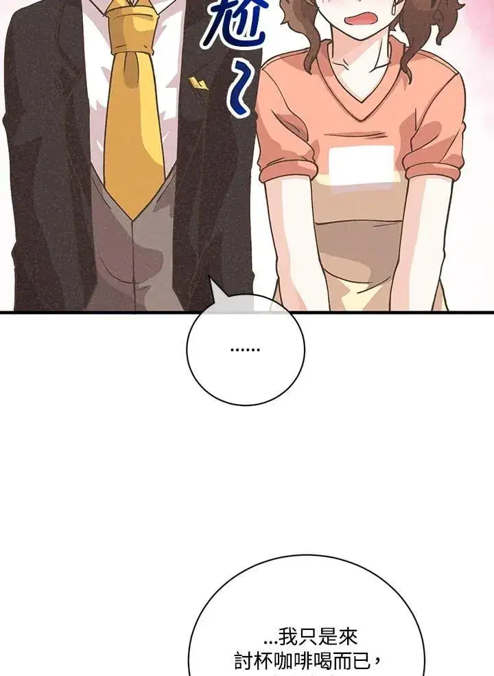 《精灵农夫》第126话图34