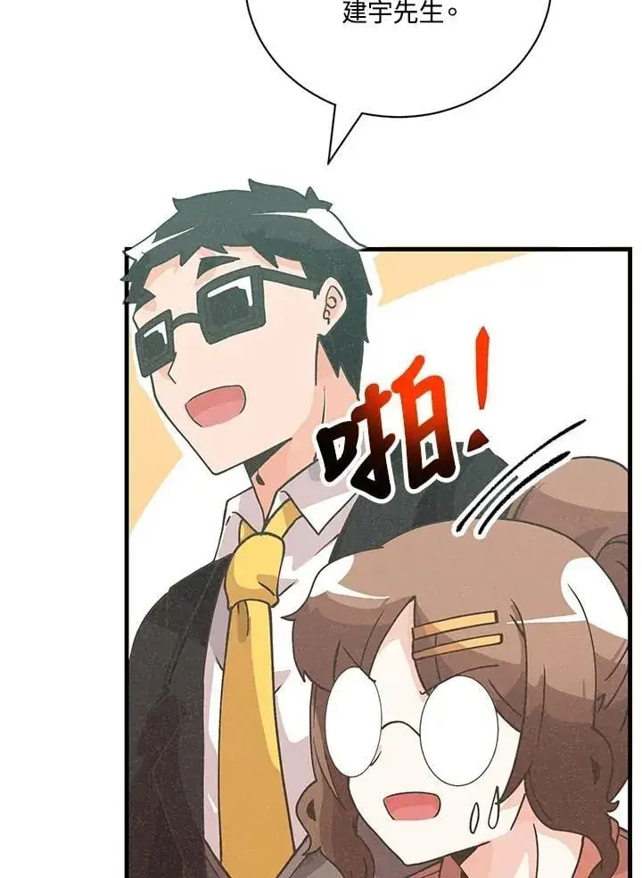 《精灵农夫》第126话图35