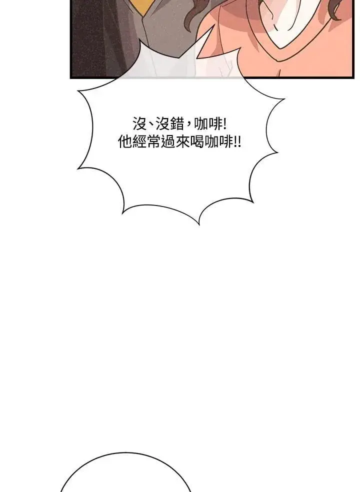 《精灵农夫》第126话图36