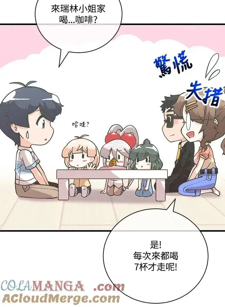 《精灵农夫》第126话图37