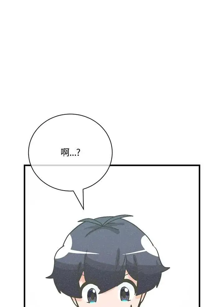 《精灵农夫》第126话图38