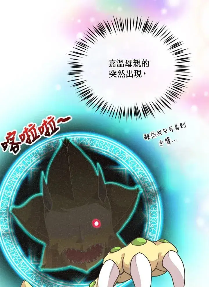 《精灵农夫》第126话图4