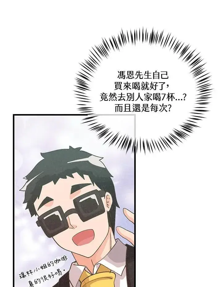 《精灵农夫》第126话图40