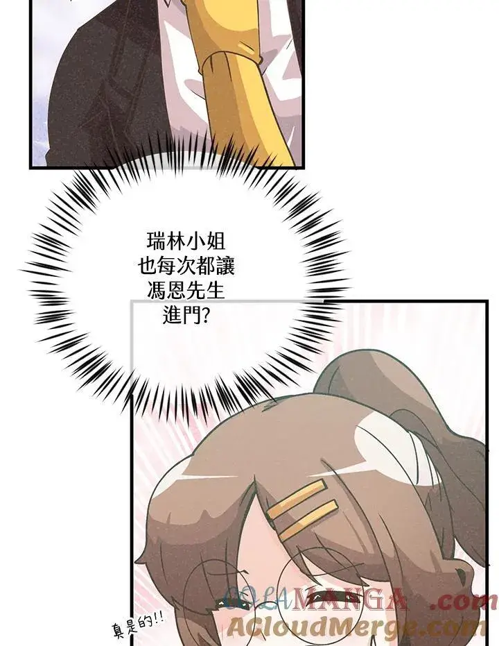 《精灵农夫》第126话图41