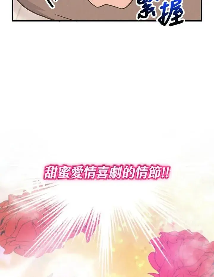 《精灵农夫》第126话图44