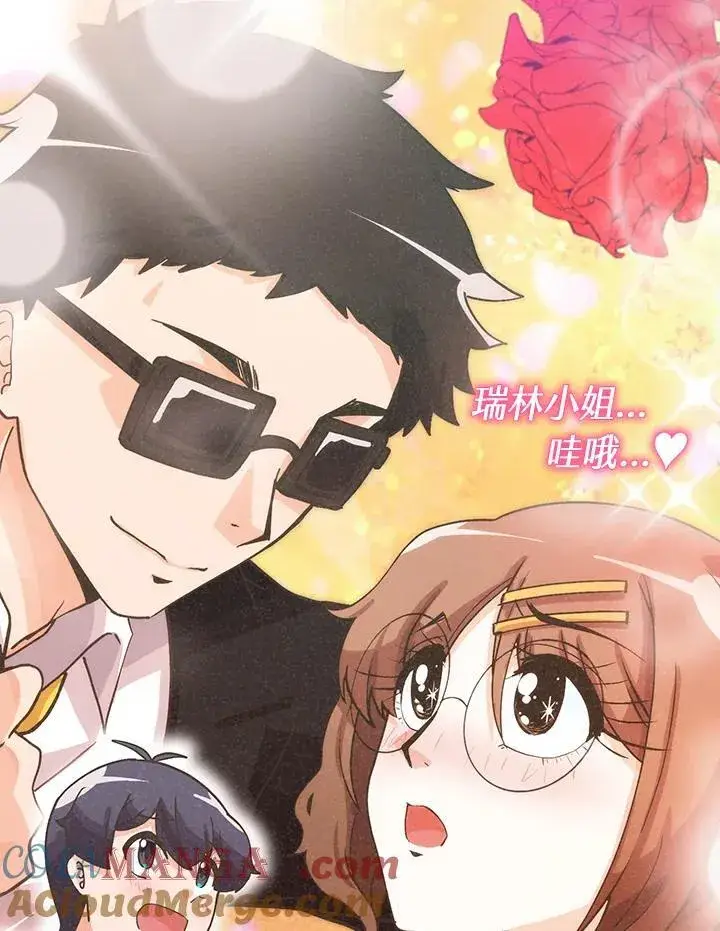 《精灵农夫》第126话图45