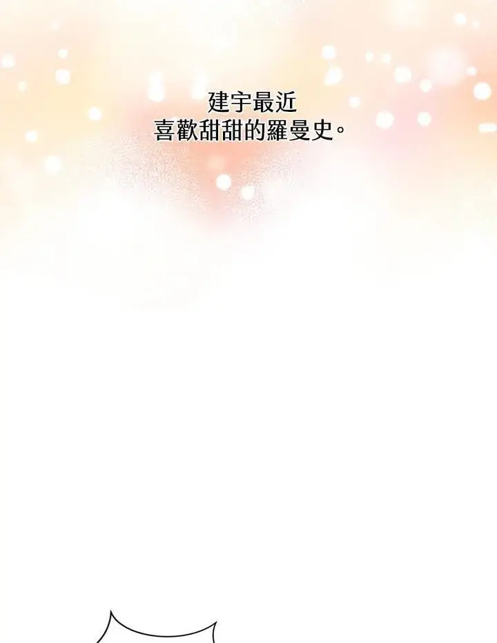 《精灵农夫》第126话图47