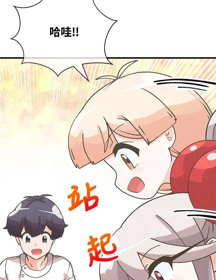 《精灵农夫》第126话图48
