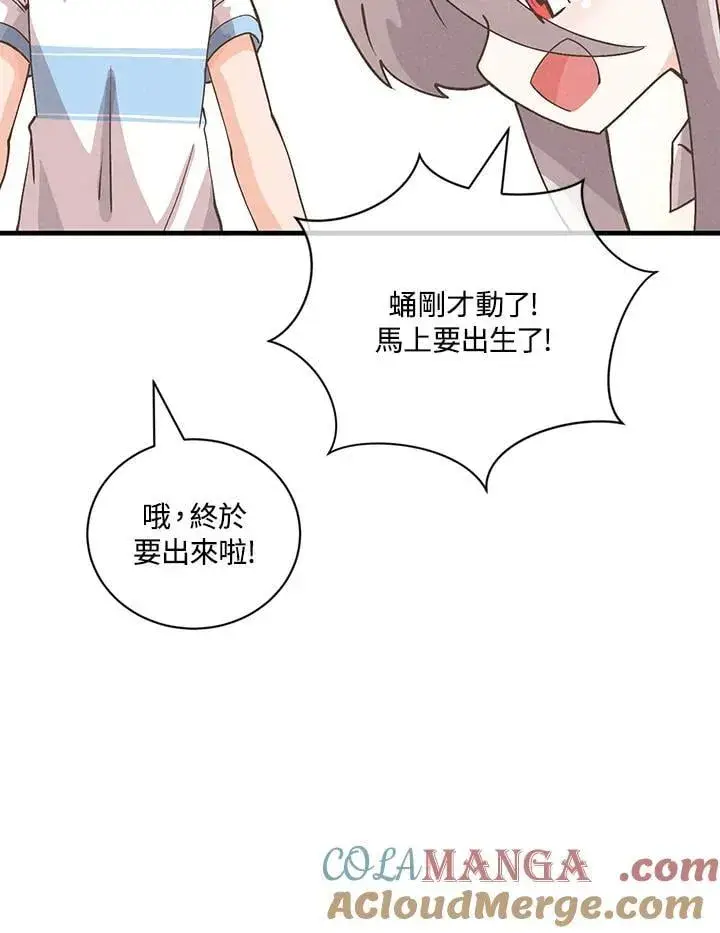 《精灵农夫》第126话图49
