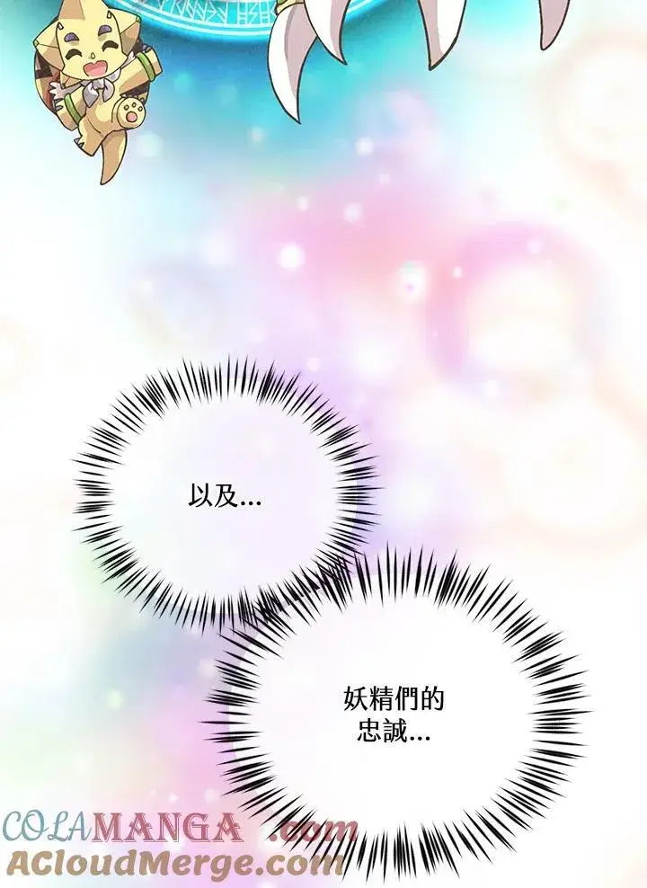 《精灵农夫》第126话图5