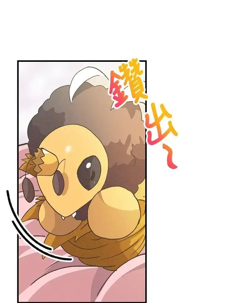 《精灵农夫》第126话图51