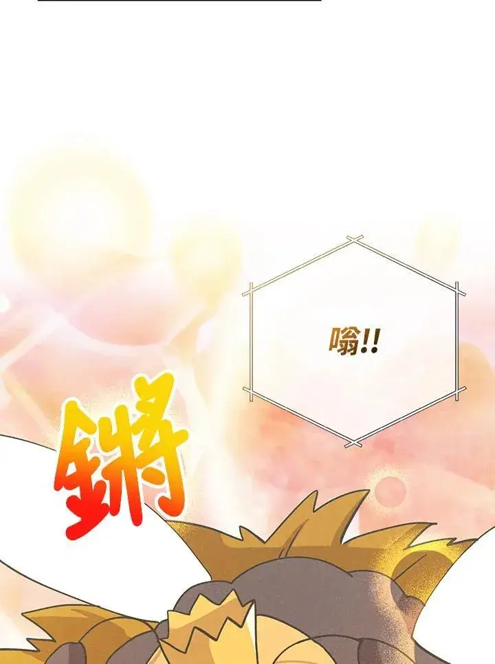 《精灵农夫》第126话图52