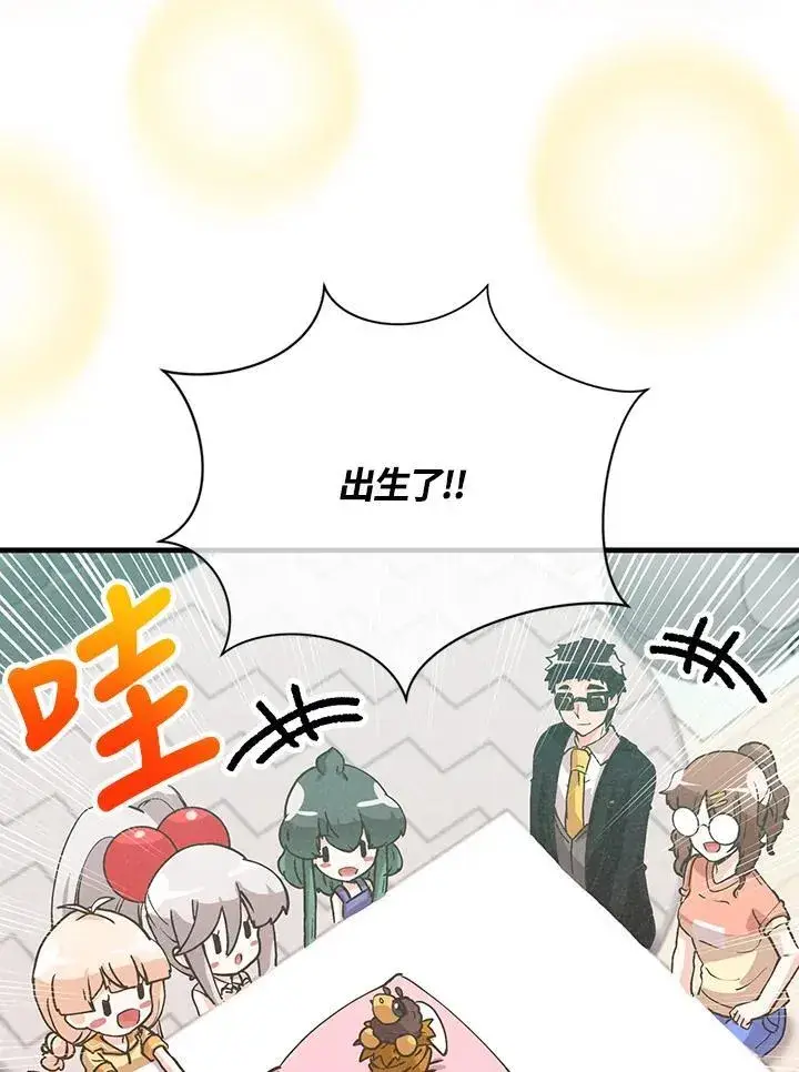 《精灵农夫》第126话图54