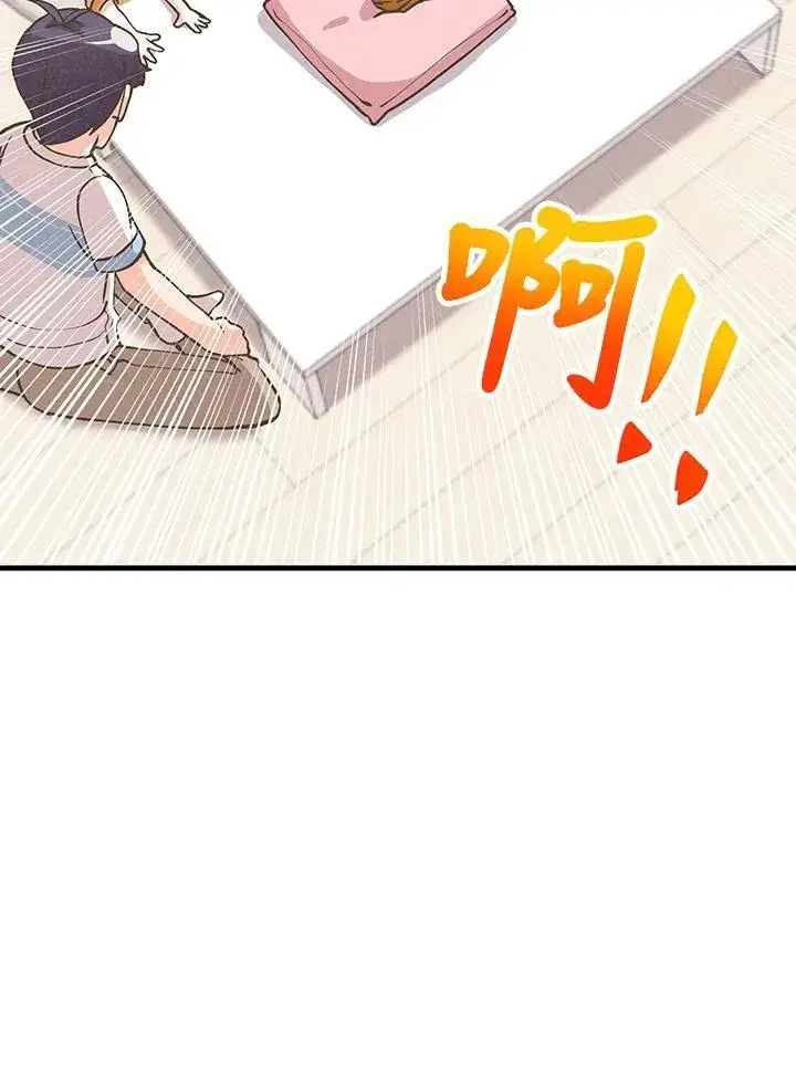 《精灵农夫》第126话图55
