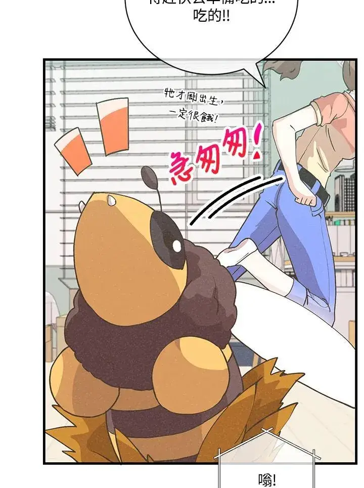 《精灵农夫》第126话图59
